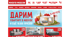 Desktop Screenshot of mnogomebeli.com